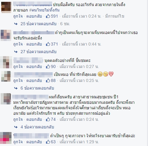 หมอช่วยคนเจ็บกลางถนน