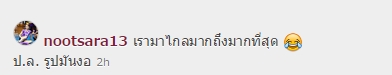 นุศรา ต้อมคำ