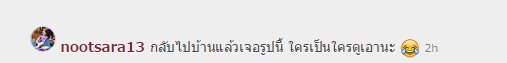 นุศรา ต้อมคำ