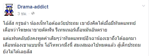 จัดฟันเถื่อน
