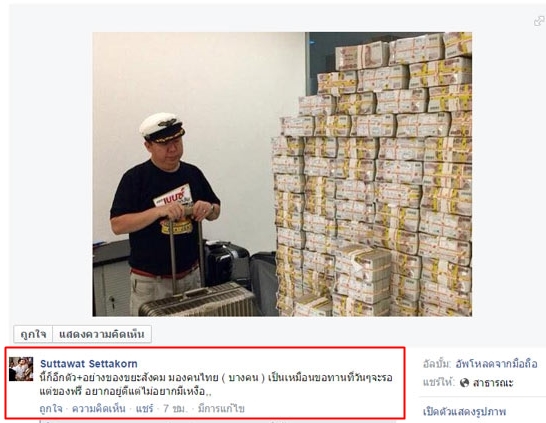 เต๊ะ ศตวรรษ โพสต์ถึงอิชิตัน เต๊ะ ศตวรรษ โพสต์ถึงอิชิตัน