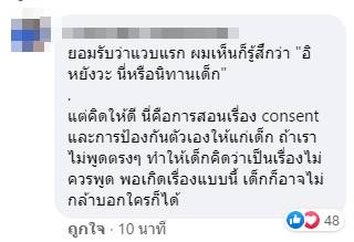 ปิงปิง ไม่ยอม