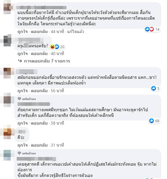 ปิงปิง ไม่ยอม