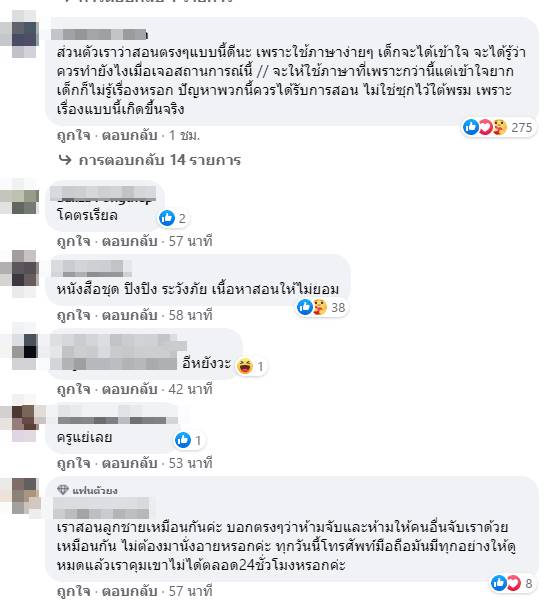 ปิงปิง ไม่ยอม