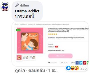 ปิงปิง ไม่ยอม