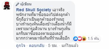 ดราม่าแกร็ป