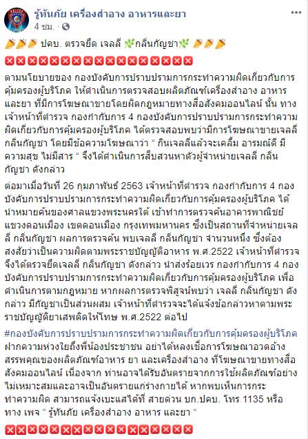 เยลลี่กัญชา