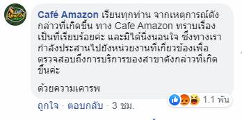 ดราม่าแกร็ป