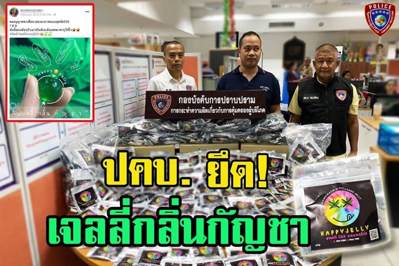 เยลลี่กัญชา