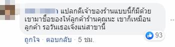 ดราม่าแกร็ป