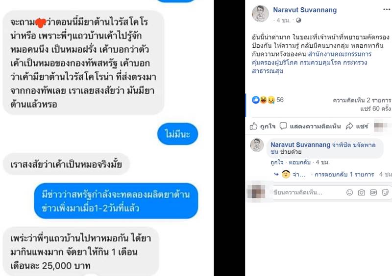 ไวรัสโคโรนา