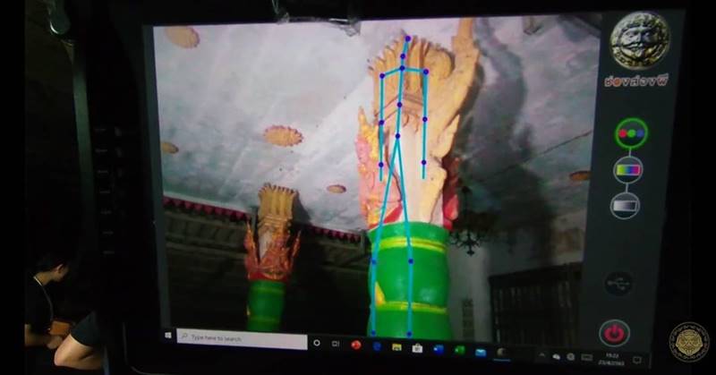 ช่องส่องผี