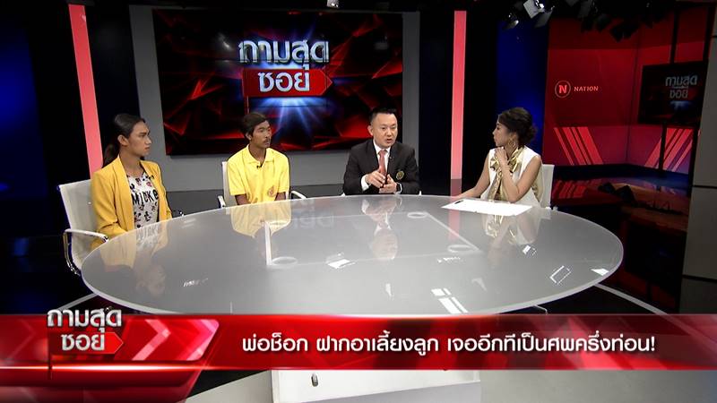 น้องกานต์ เด็ก 6 ขวบ เสียชีวิตปริศนา