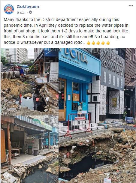 ทุบท่อน้ำหน้าร้าน Gokfayuen ทองหล่อ