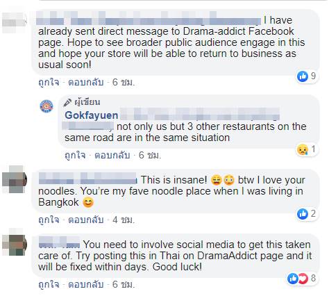 ทุบท่อน้ำหน้าร้าน Gokfayuen ทองหล่อ