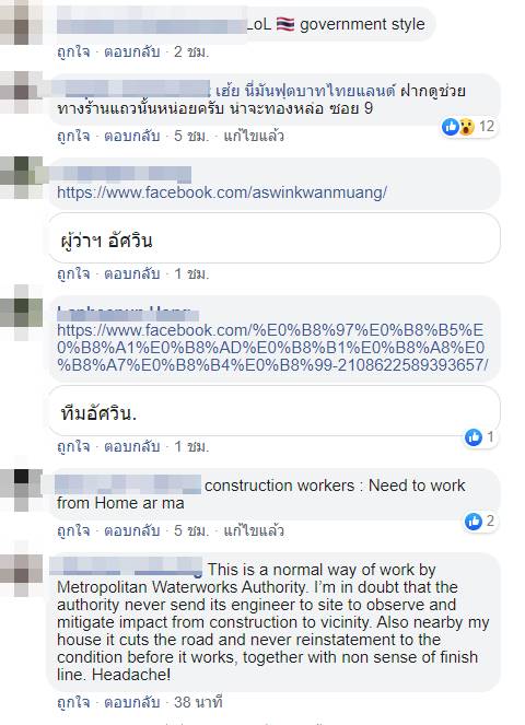 ทุบท่อน้ำหน้าร้าน Gokfayuen ทองหล่อ