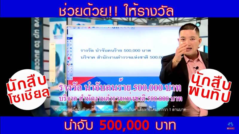 อ.ริน  MU Tutor