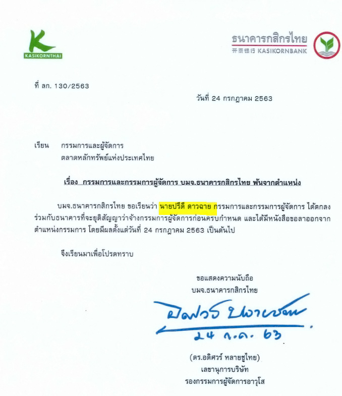 ปรีดี ดาวฉาย