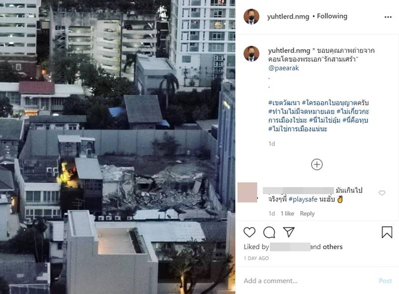 ต้อม ยุทธเลิศ