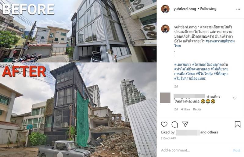 ต้อม ยุทธเลิศ