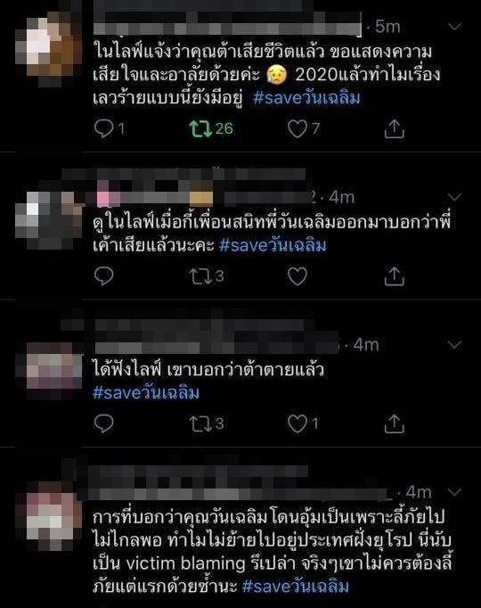 วันเฉลิม สัตย์ศักดิ์สิทธิ์