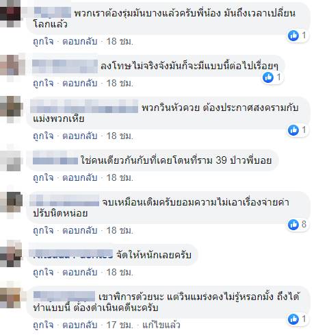 แกร็บหูหนวกโดนทำร้าย