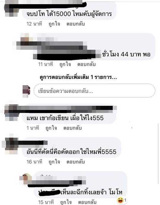 ฉีกใบสมัครพาร์ทไทม์