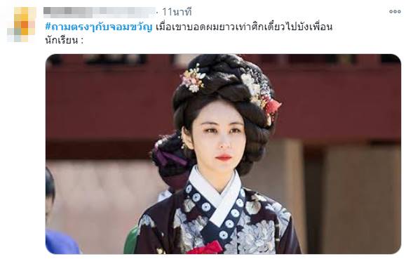 ทรงผมนักเรียน