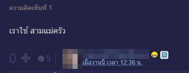 ผู้หญิงอ่านสามก๊ก