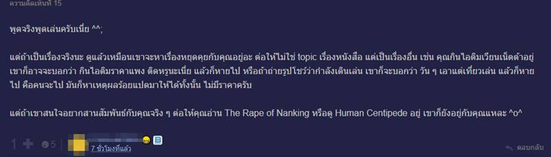 ผู้หญิงอ่านสามก๊ก