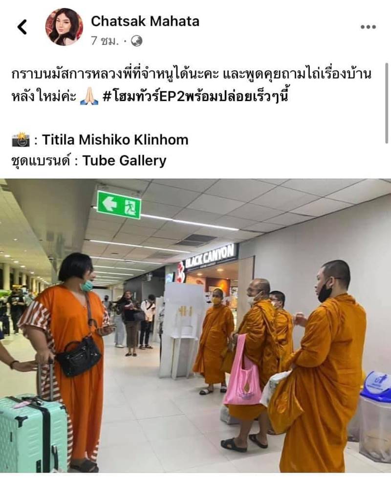 เอแคลร์ จือปาก