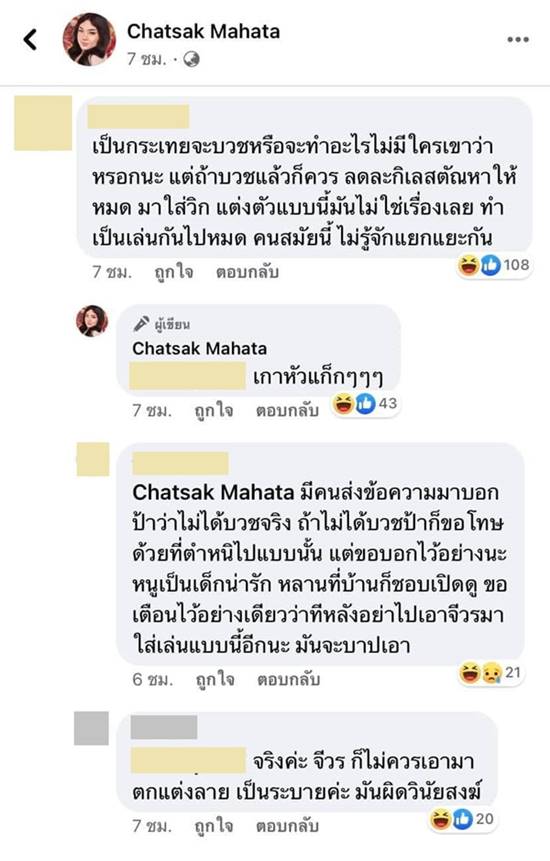 เอแคลร์ จือปาก