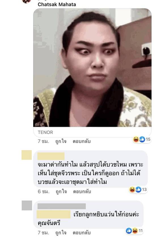 เอแคลร์ จือปาก