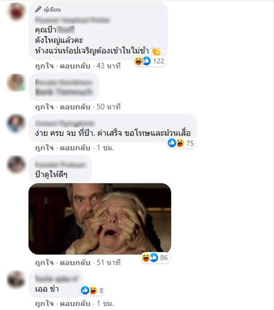 เอแคลร์ จือปาก