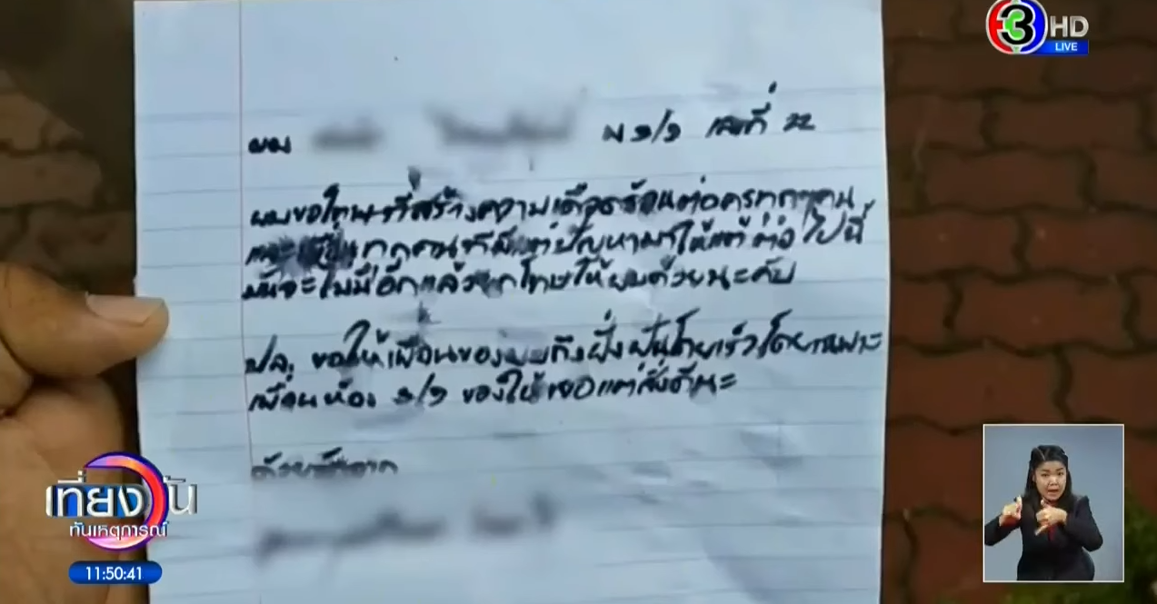 คนขับสองแถว