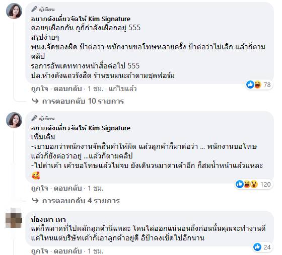 พนักงานผลักลูกค้า