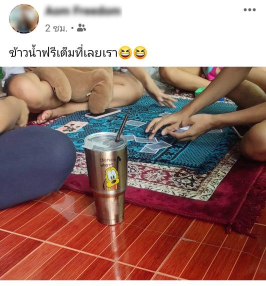 กักตัวเล่นไพ่