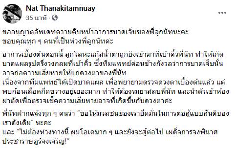 ไฮโซลูกนัทโดนยิง