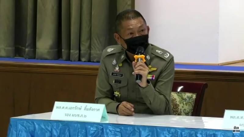 แถลงจับ ผกก.โจ้