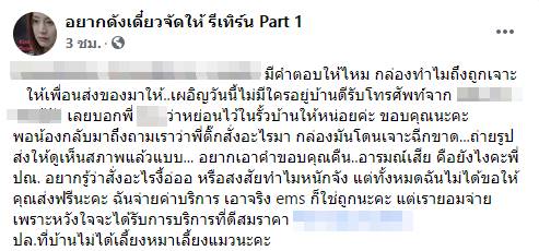โวยขนส่ง