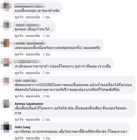 โวยขนส่ง