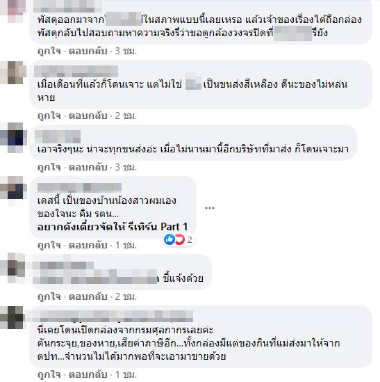 โวยขนส่ง