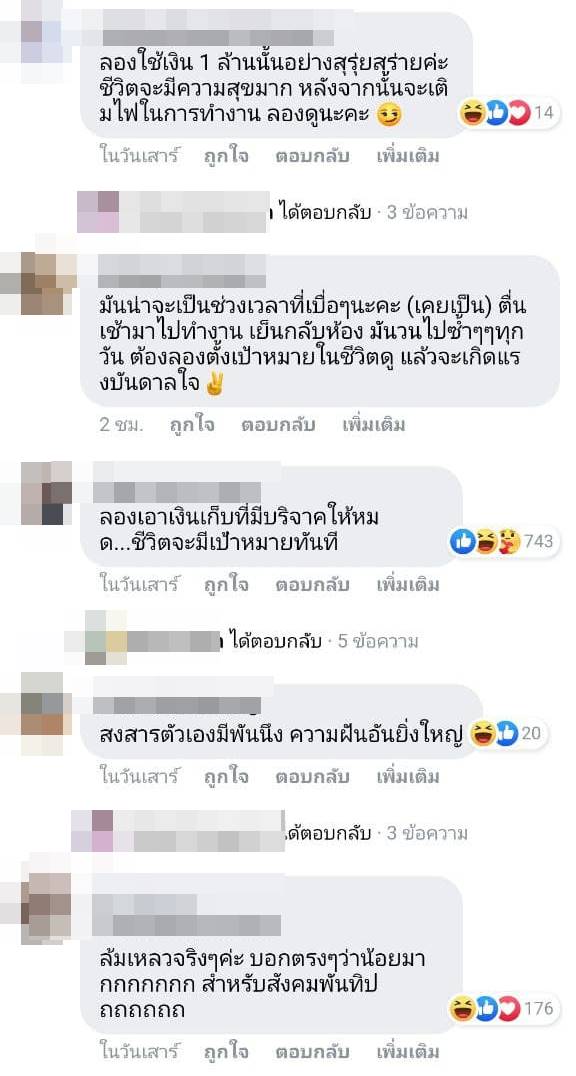 กระทู้พันทิป