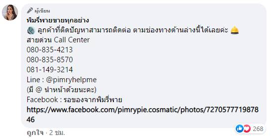 บราวนี่ พิมรี่พาย