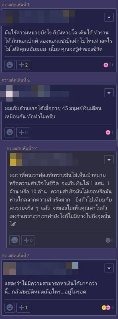 กระทู้พันทิป