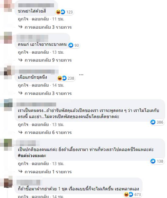 กระทู้พันทิป