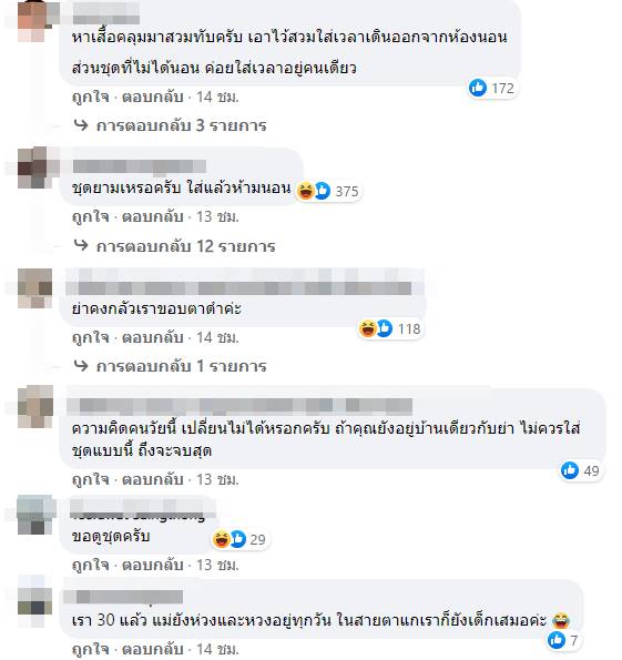 กระทู้พันทิป