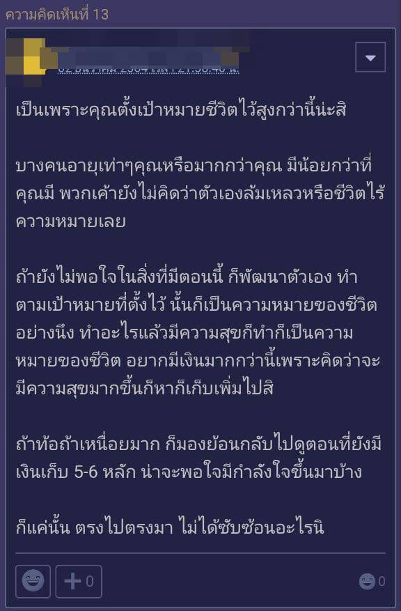 กระทู้พันทิป