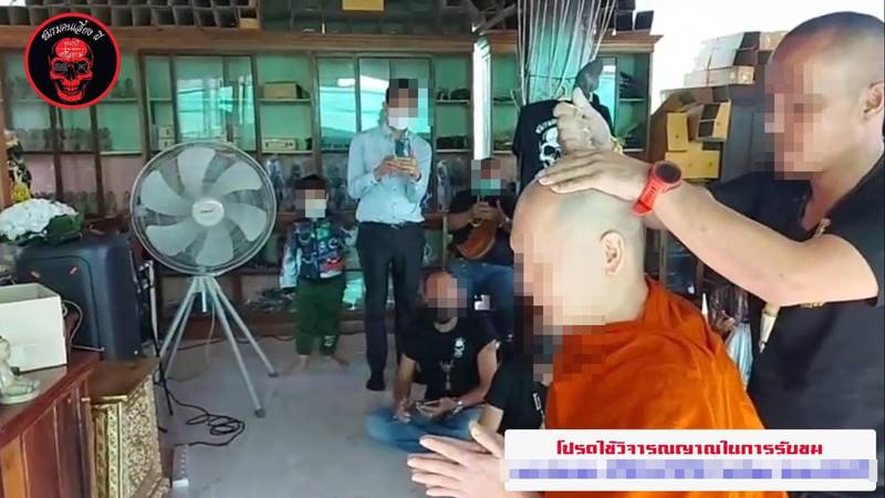 พระโดนคุณไสย