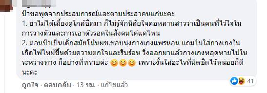 กระทู้พันทิป